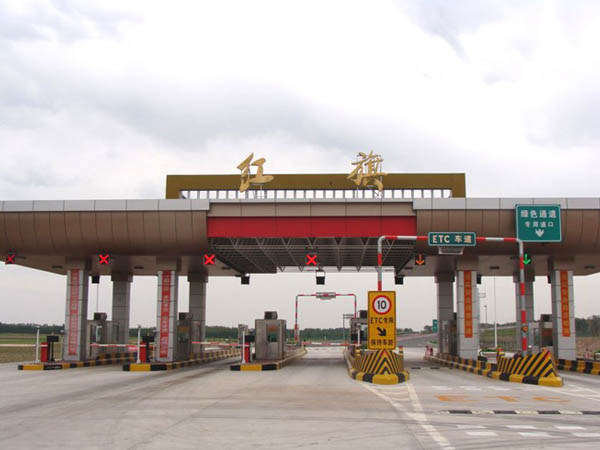 普陀收费站工程